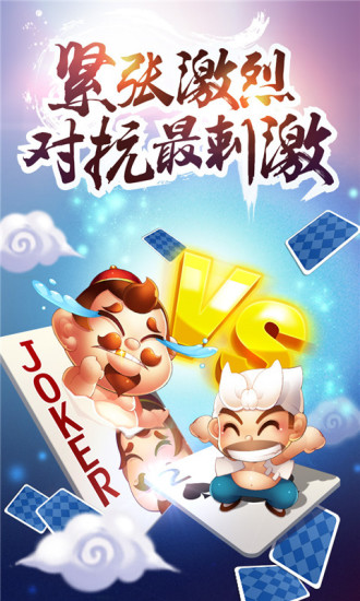九游单机斗地主手机版