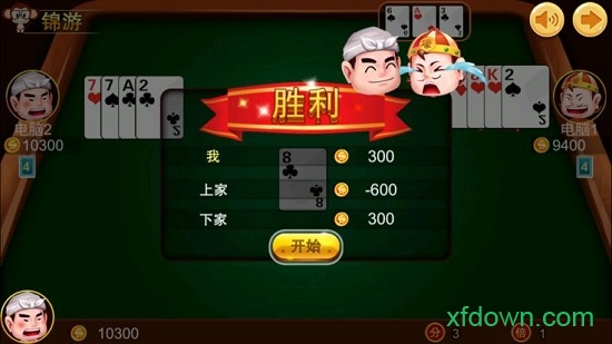 锦游斗地主手机版