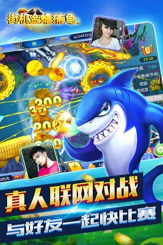 金蟾街机捕鱼旧版本