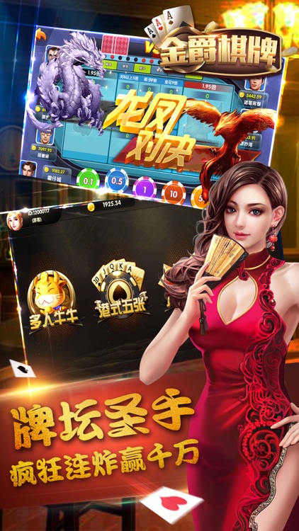 97622国际(棋牌)游戏正版97915至尊版下载