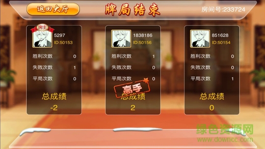 [欢乐水果机]棋牌官网版