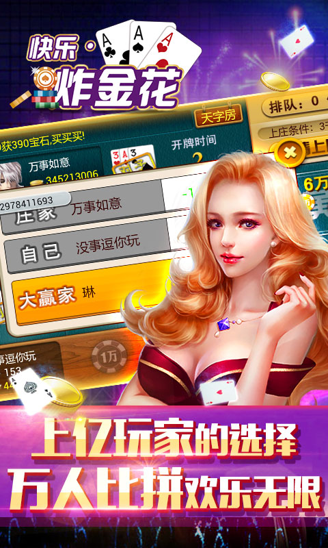 [炸金花2025版]最新版本下载