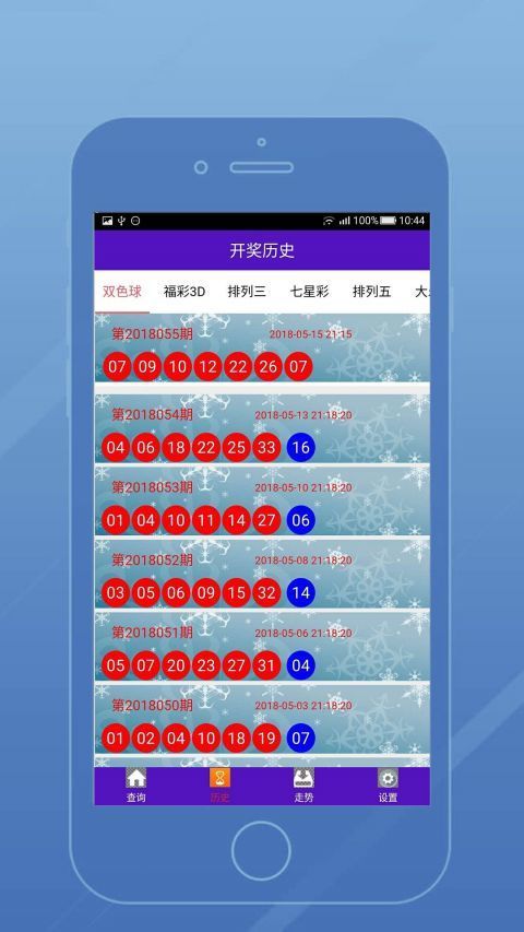 易中奖彩票