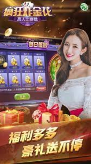 快乐炸金花3.5金币版新版下载