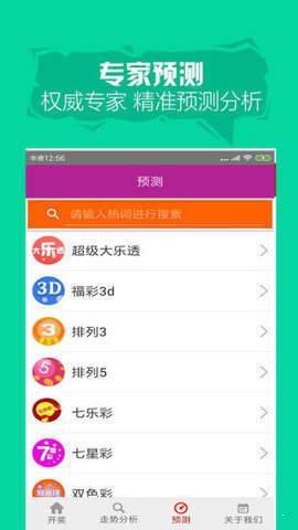 极速3d人工计划彩票