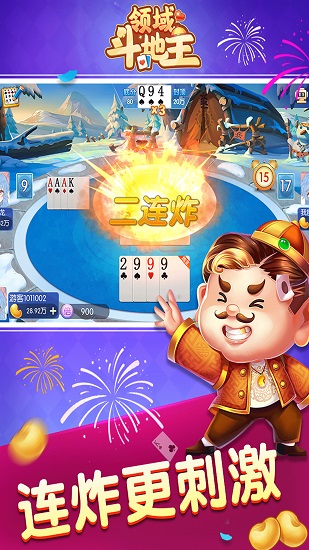 神人斗地主3元救济金咕咕猪官网版