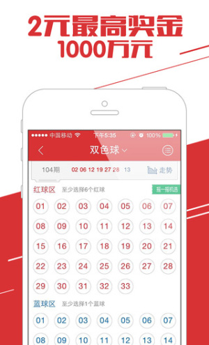 中国福彩快乐12app彩票