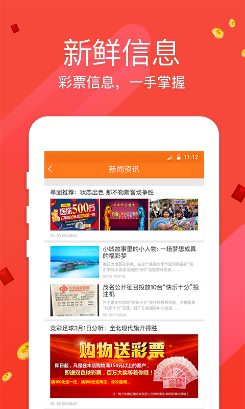 幸运十分彩开奖链接彩票