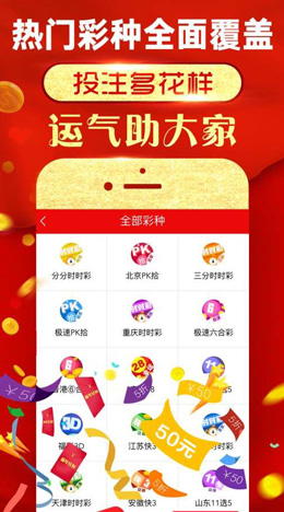 香港摇珠直播彩票