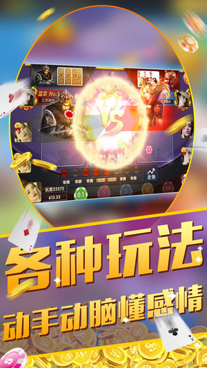 锐游炸金花官方版下载