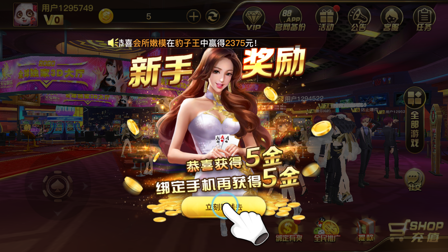森林舞会棋牌手机版电(玩城)