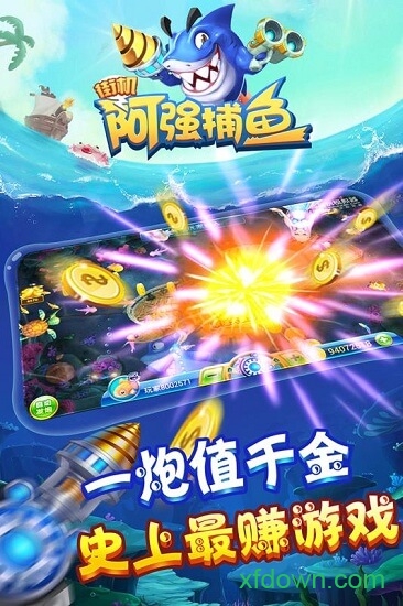 财神捕鱼956one赚钱版