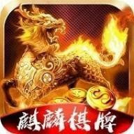 凤凰棋牌[送38元]