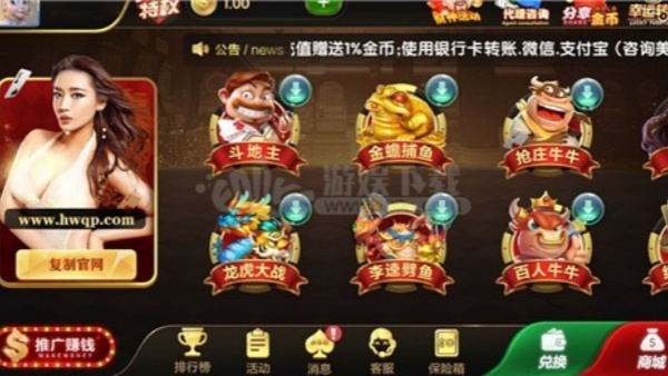 凤凰棋牌[送38元]