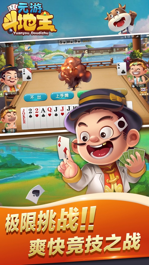 盖世棋牌版