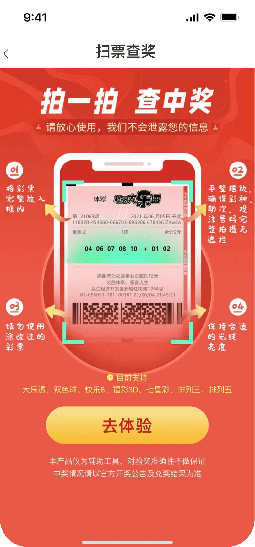 永信彩票app