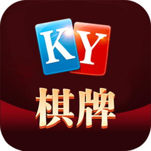 开元ky888棋乐大厅官网版