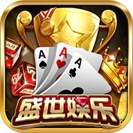 盛世娱乐官网下载app