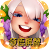 领悟棋牌v6.7.3版最新版