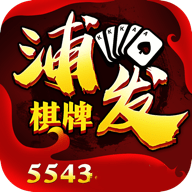 浦发棋牌老版本任达华