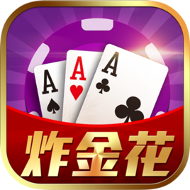 炸金花app游戏下载免费开元