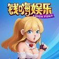 钱嗨棋牌手机安卓版