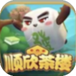 顺欣茶坊麻将