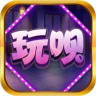 玩呗棋牌2025最新版
