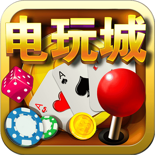 老款8090街机免费极速版