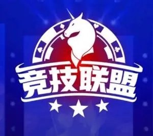 竞技联盟德州安卓下载app旧版