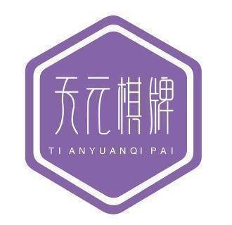 天元棋牌手游官网版