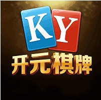 开元棋脾最新版本