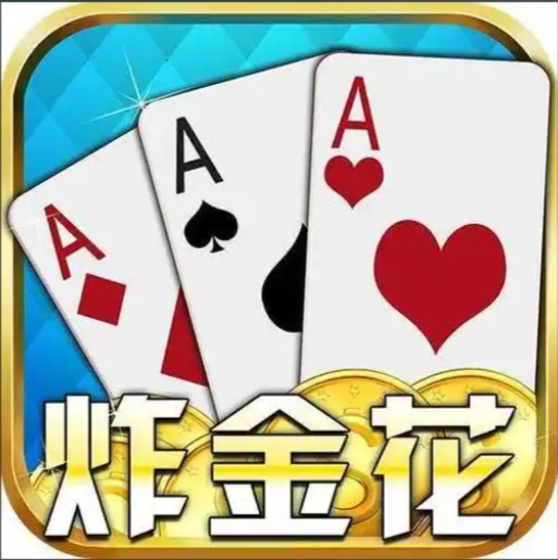 土豪炸金花官方新版