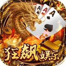 狂飙棋牌最新版本