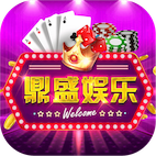 5262鼎盛平台入口app