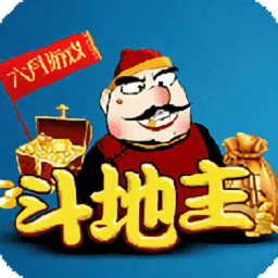 经典单机斗地主无网络免费版