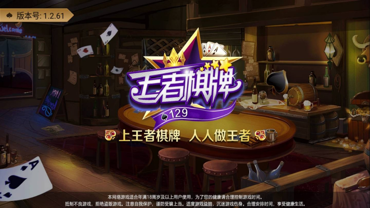 6元救济金王者棋牌