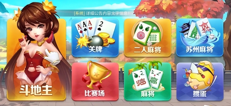 一庆棋牌2025年最新版