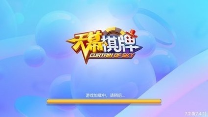 天慕棋牌最新版本