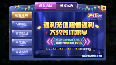 唯一棋牌送6元救济金版本