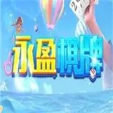 永盈棋盘