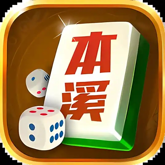本溪娱乐