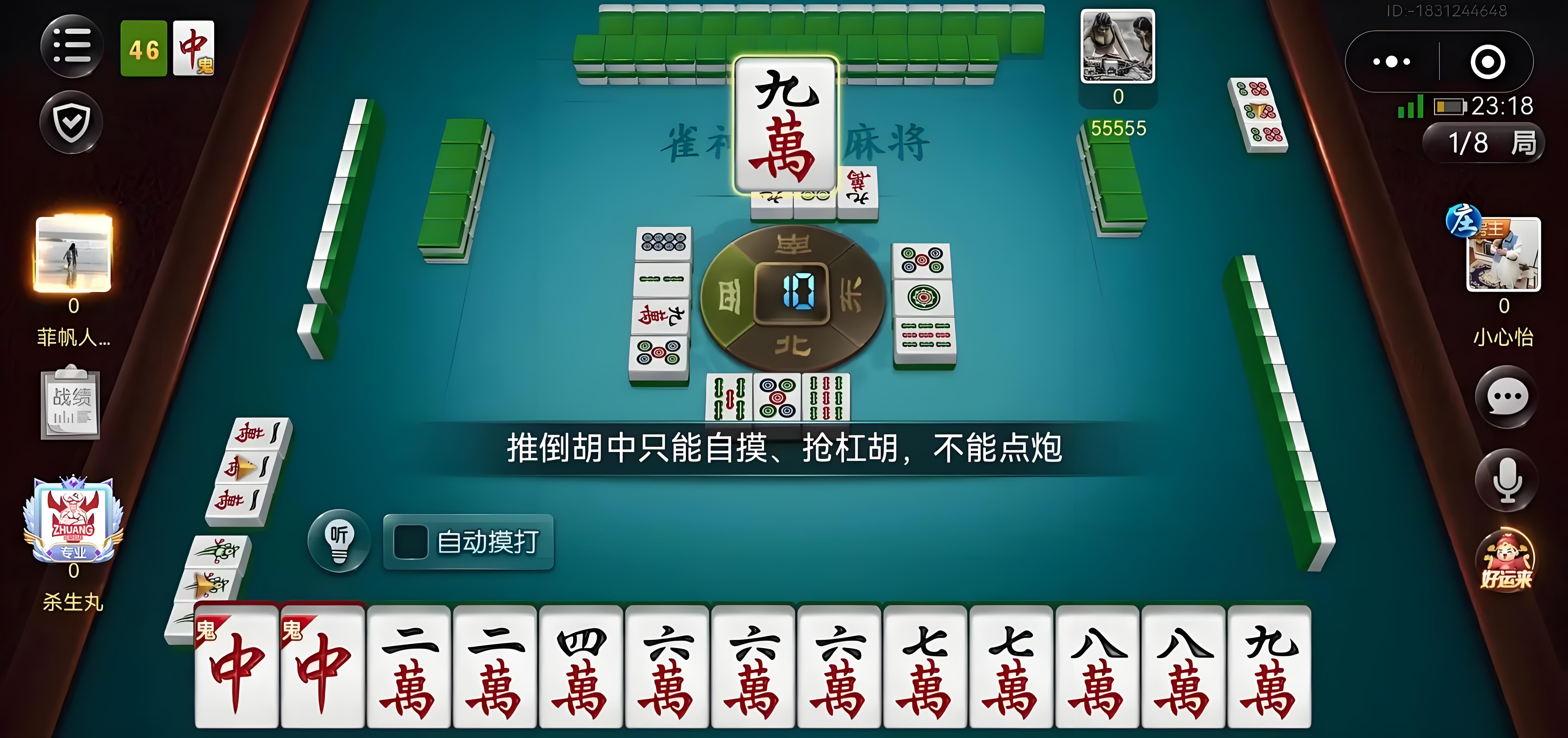胡乐阳泉麻将