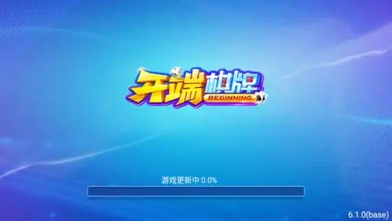 开端棋牌版本合集