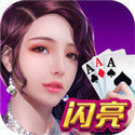 天下棋牌(原九五至尊)原版