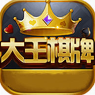 大王娱乐正版