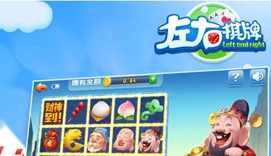 左右棋牌安卓版本
