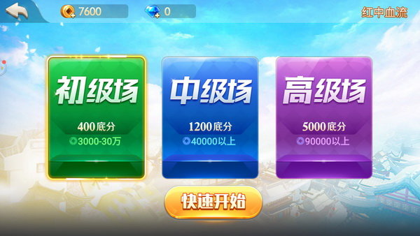 每天10元救济金的棋牌