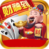 财神到棋牌平台ios版官方版