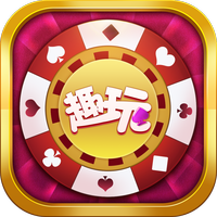 88322趣玩棋牌